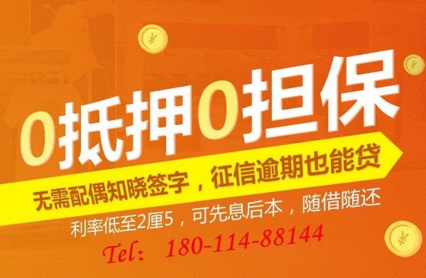 成都二手房贷款