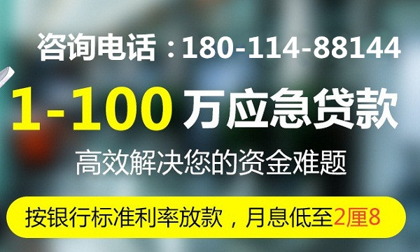 成都房子抵押贷款