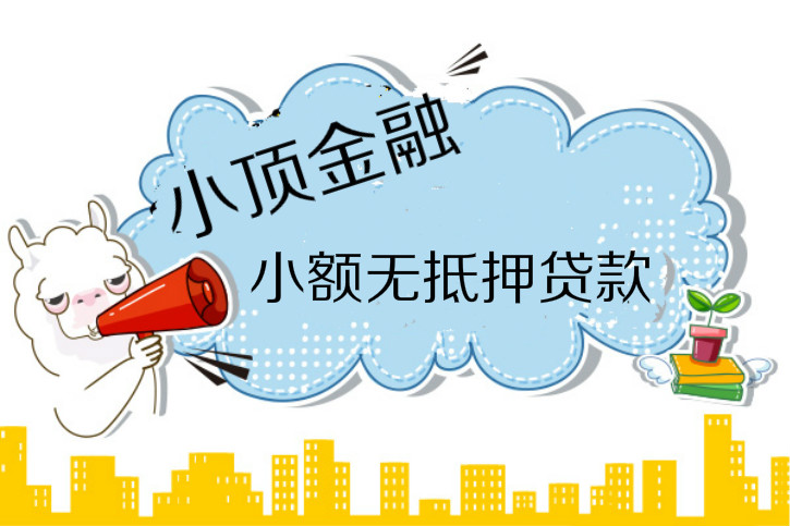 成都个人房屋抵押贷款