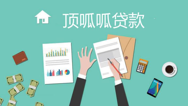 成都银行房产抵押贷款的利息低是多少？