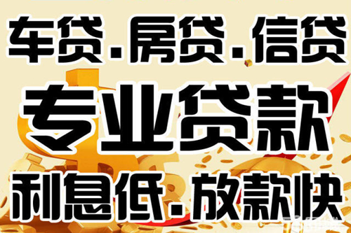 因征信问题房贷审核被拒如何解决