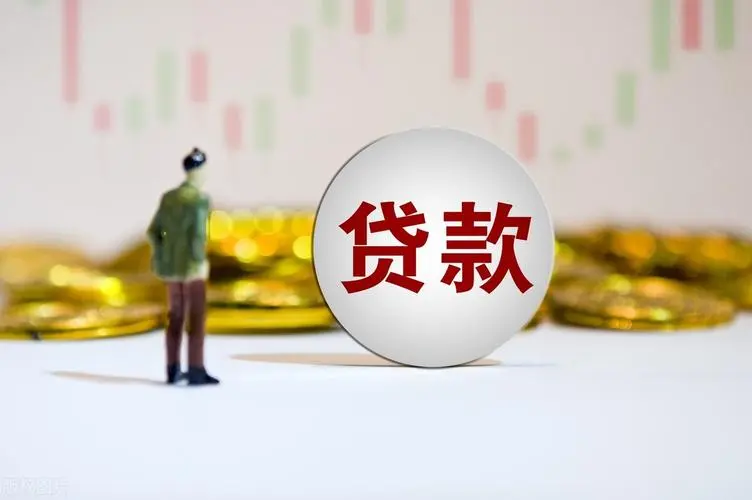 成都贷款公司信用贷款怎么办理？