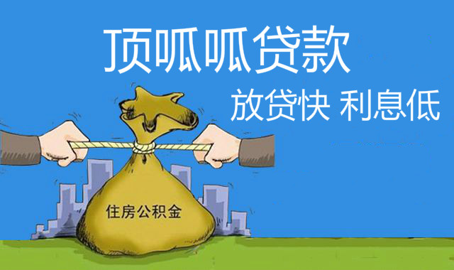 成都房子抵押可以贷款多少钱？商业住房能贷多少？