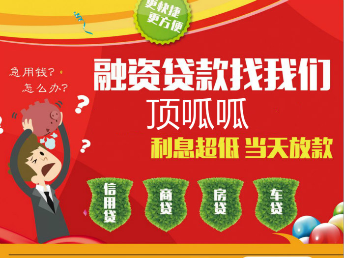 武汉抵押贷款一般的申请流程是什么？