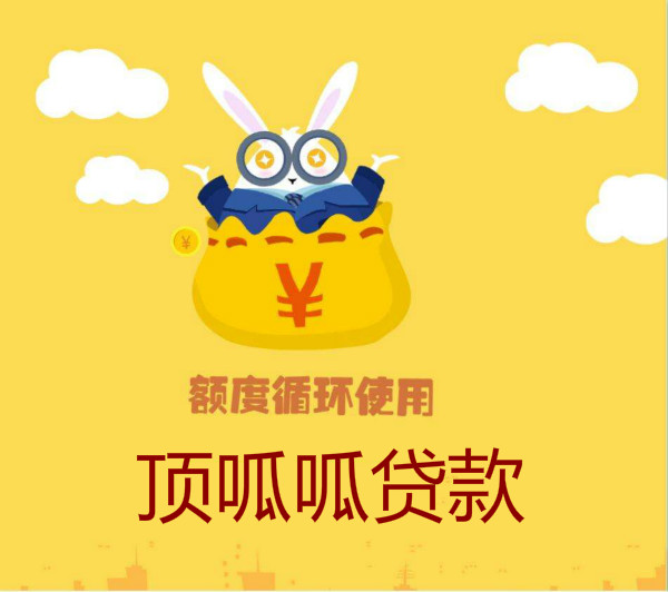成都拿房产证去银行做抵押贷款能贷多少？