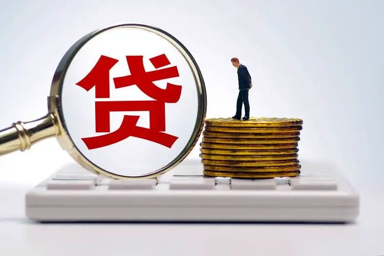 成都小微企业贷款利率是多少