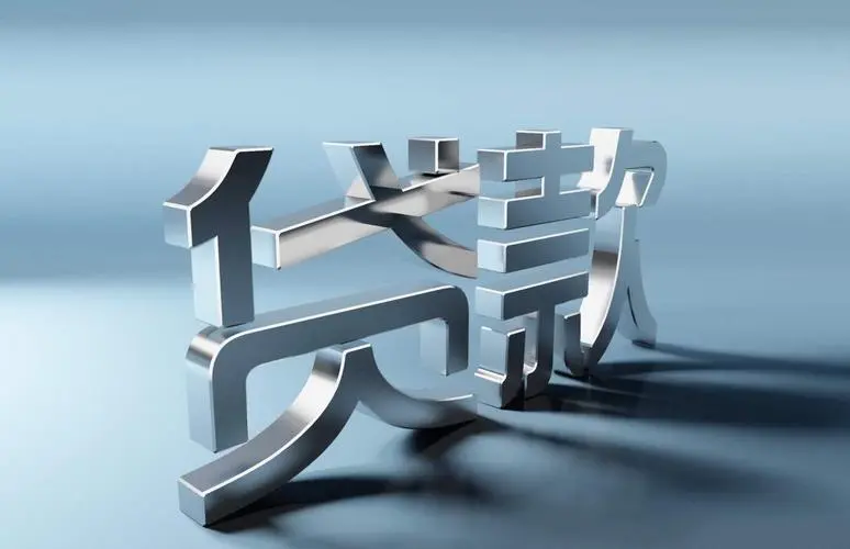 武汉贷款政策
